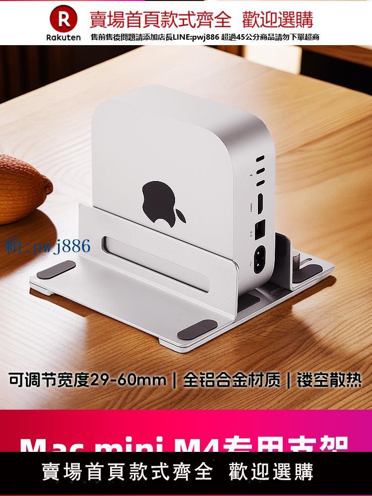 【可打統編 超低價】CoolDesk迷你主機支架Mac mini M4立式支架微型PC小電腦M2底座散熱鋁合金可調側立豎立收納直立macmini通用