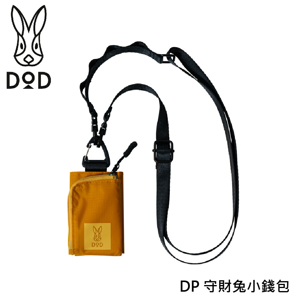 【DOD 營舞者 DP 守財兔小錢包《黃》】BG1-999/隨身包/休閒包/多工手機扁掛繩/手機背帶