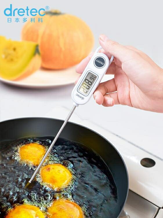 日本多利科溫度計水溫計烘焙測水溫油溫奶溫計探針食品溫度計油炸 交換禮物全館免運 母親節禮物