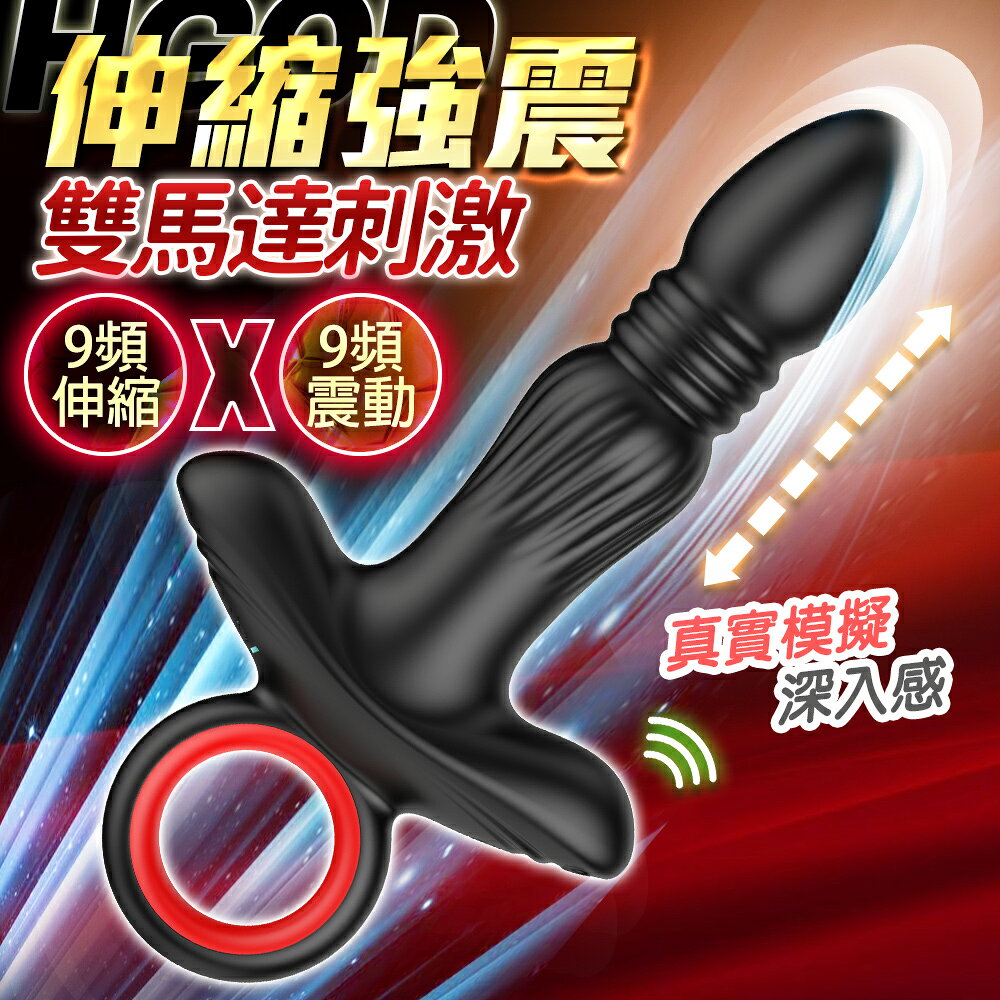 超值★ 保羅 智能前列腺按摩器 伸縮強震款 後庭肛塞 後庭按摩棒 同志 情趣用品