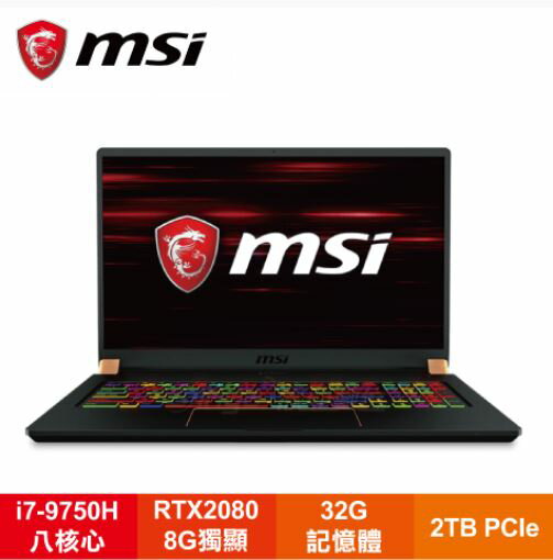 MSI GS75 9SG-418TW 超輕薄電競筆電