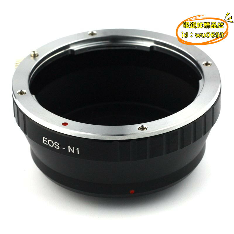（萬人好評回購）（2025爆款）Canon-N1轉接環適用Canon鏡頭轉Nikon微單相機J5 V1鏡頭轉接環