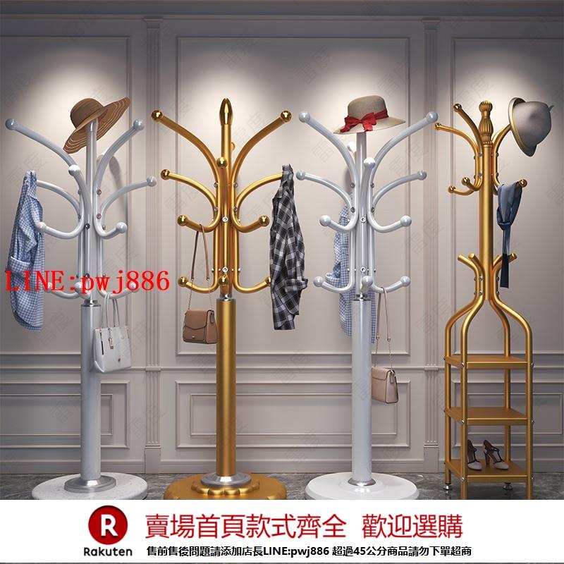 【諮詢客服驚喜多多】鐵藝落地衣帽架家用臥室門口立桿式掛衣服架子簡易衣架置物架單桿