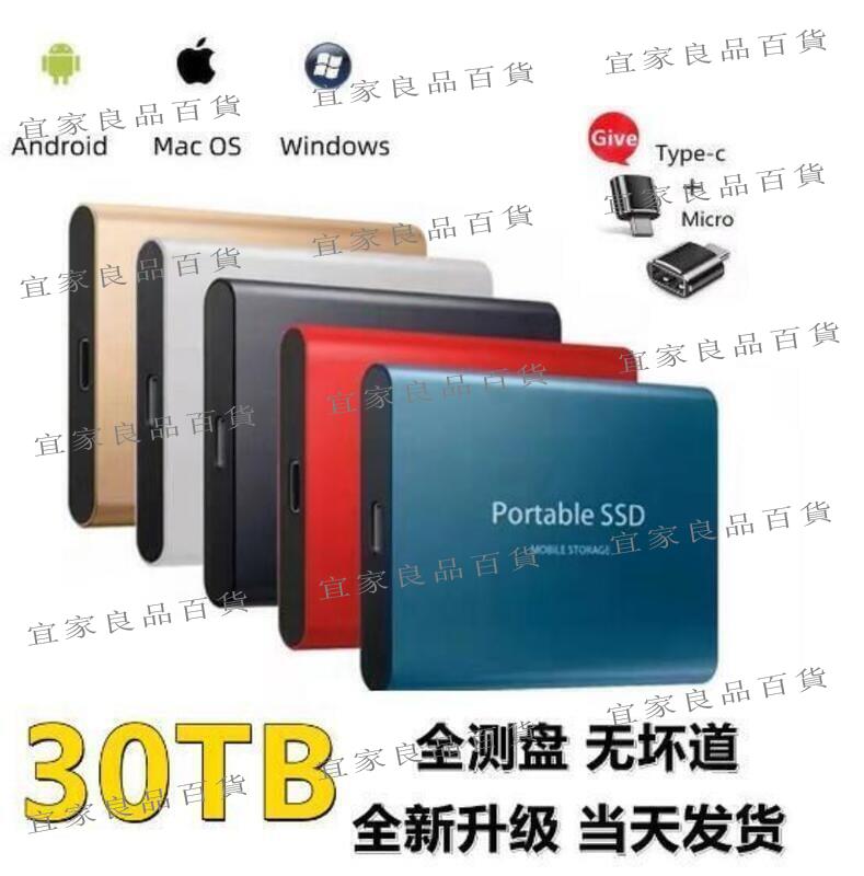 【宜家良品百貨】可開發票-潮牌湖人舘SSD移動硬碟16TB 8TB 4TB 2TB 1T外貿跨境 高速移動固態硬碟LWJJ