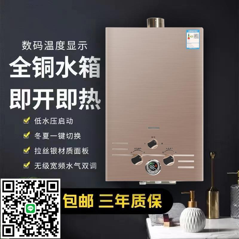 美凌金牌燃氣熱水器天然氣液化氣家用煤氣強排6升8升10升電池洗澡