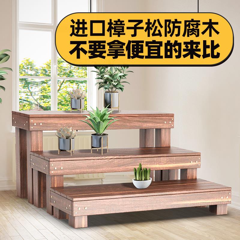 【臺灣公司 可開發票】防腐木花架花盆多層實木階梯架子陽臺墊高臺墊板置物架木臺階一層