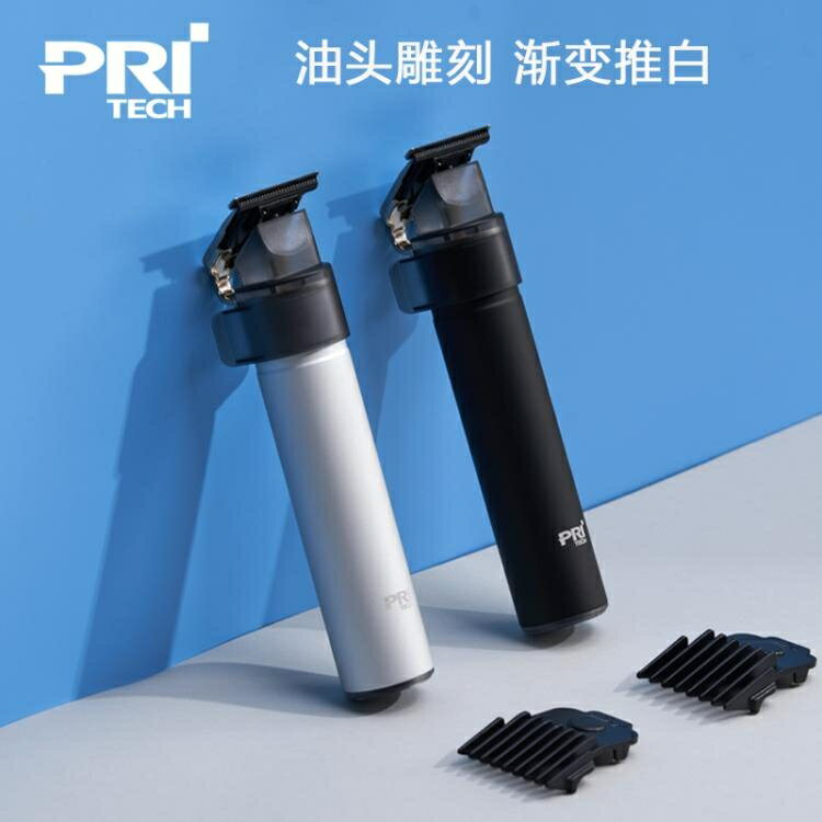 【樂天精選】雕刻理發器電推剪剃光頭神器電推子油頭發廊專用刻痕剃頭發小剃刀 wk