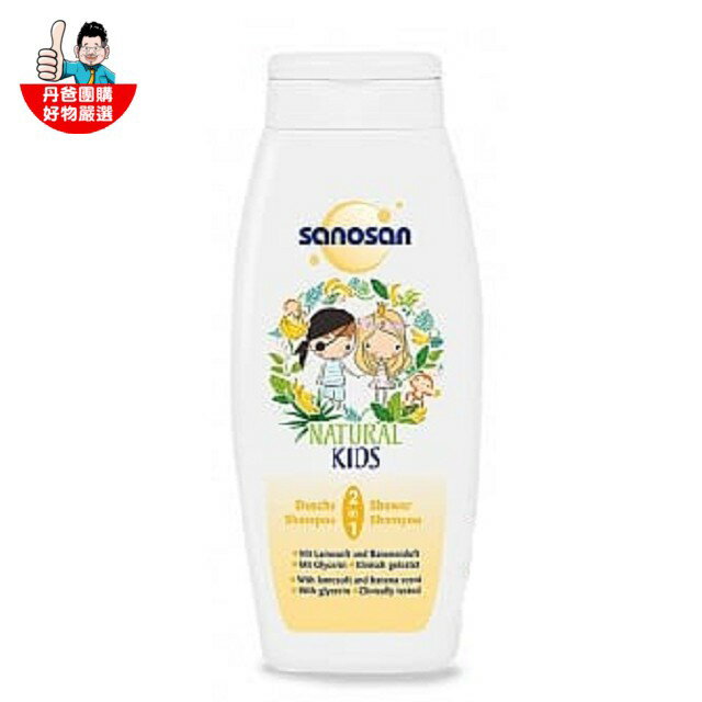 【德國Sanosan珊諾】天然芭娜娜香洗髮沐浴露250ml(黃)