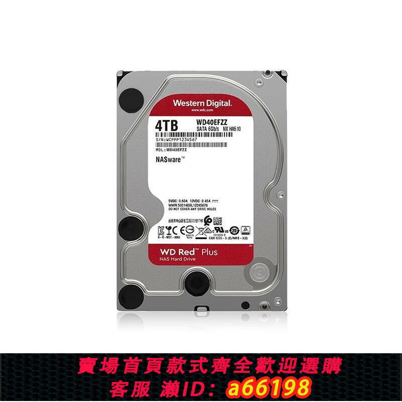 【台灣公司 可開發票】[西部數據]紅盤Plus 4TB NAS專用硬碟 3.5英寸機械硬碟SATA CMR垂直