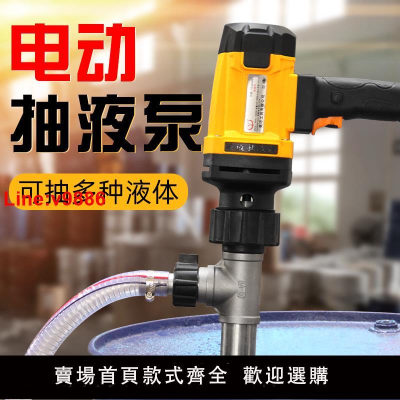 【臺灣公司 超低價】電動抽油泵220V防爆防腐蝕油泵手提式機油柴油大流量加油機神器