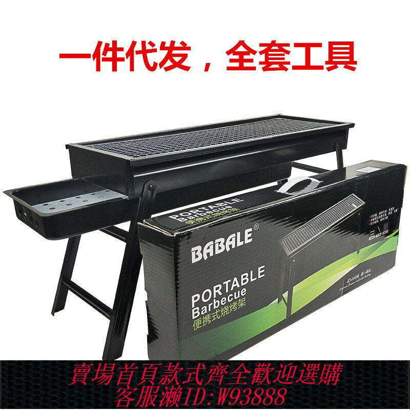 {臺灣公司貨 可打統編}燒烤架戶外燒烤爐木炭家用烤爐折疊便捷式烤爐全套露營燒烤工具