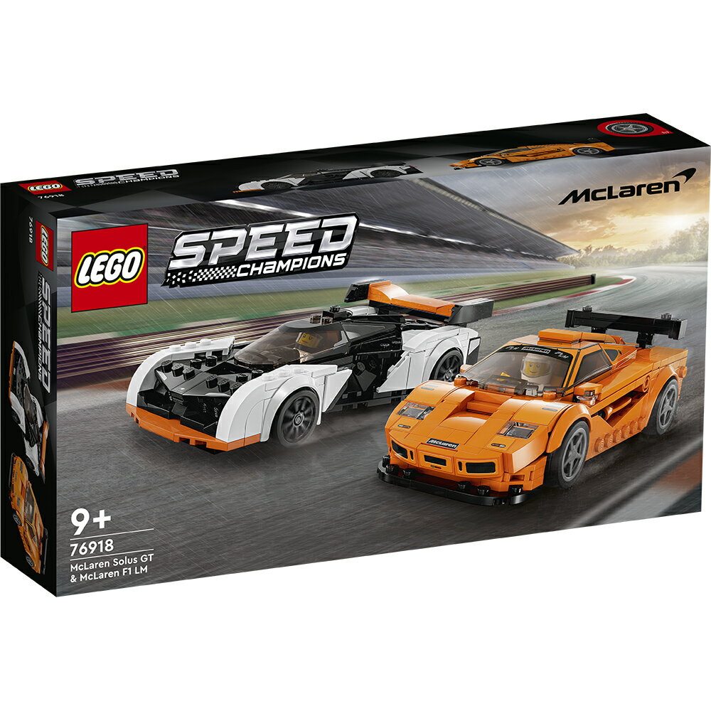 樂高LEGO 76918 SPEED CHAMPIONS 系列McLaren Solus GT 和McLaren F1