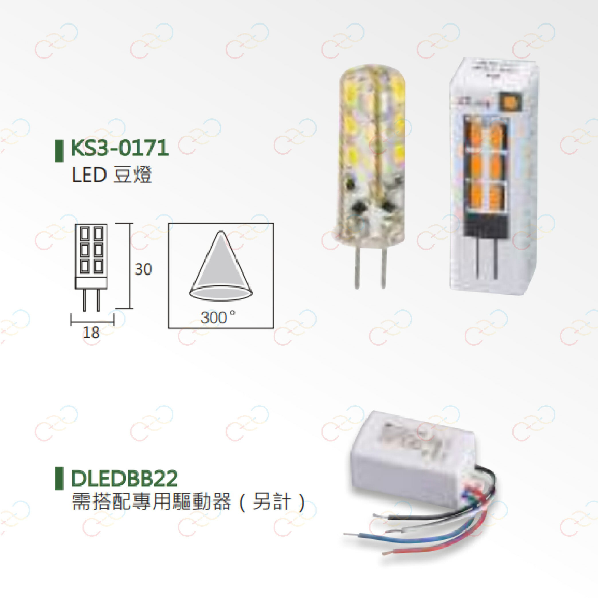 KAO'S LED G4 豆燈 1.5W 豆泡 12V 黃光 KAOS 高氏 豆泡燈 (A Light) 2
