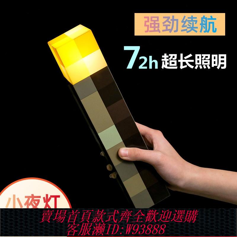 {臺灣公司貨 可打統編}我的世界mc火把畫素掛墻小夜燈變色瓶火炬氛圍燈遊戲周邊玩具模型