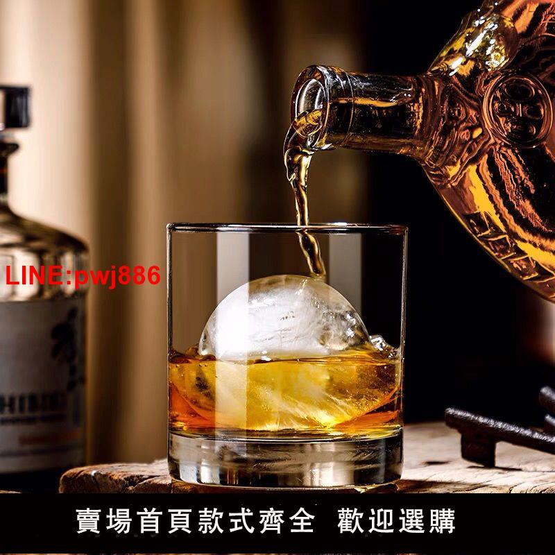{臺灣公司 可開發票}無鉛玻璃杯威士忌杯洛克杯冰山杯雞尾酒杯烈酒杯ROCK杯冰球洋酒杯