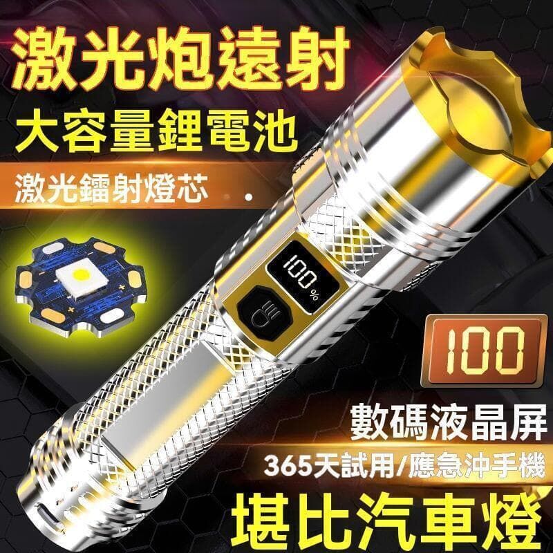 （爆款熱賣）（國際精品）【公司貨】手電筒 強光手電筒 充電手電筒 超亮遠射 戶外手電筒 可充電 超亮 戶外應急照明燈 續航超長led燈