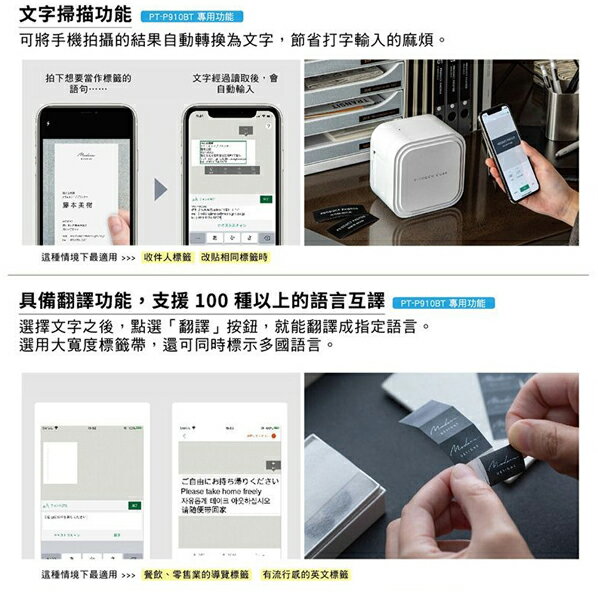 Brother兄弟 PT-P710BT 手機/電腦連線 玩美標籤機 標籤打印機 標籤列印機 標籤貼紙機 3