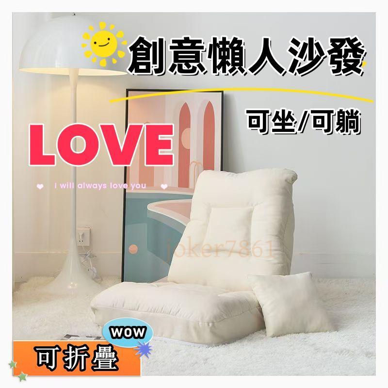 【廠商直銷】懶人沙髮 榻榻米飄窗椅 陽臺午休午睡椅 折疊沙發 可坐可躺雲朵座椅 午休椅 休閒椅小沙發 懶人椅 椅子 躺椅