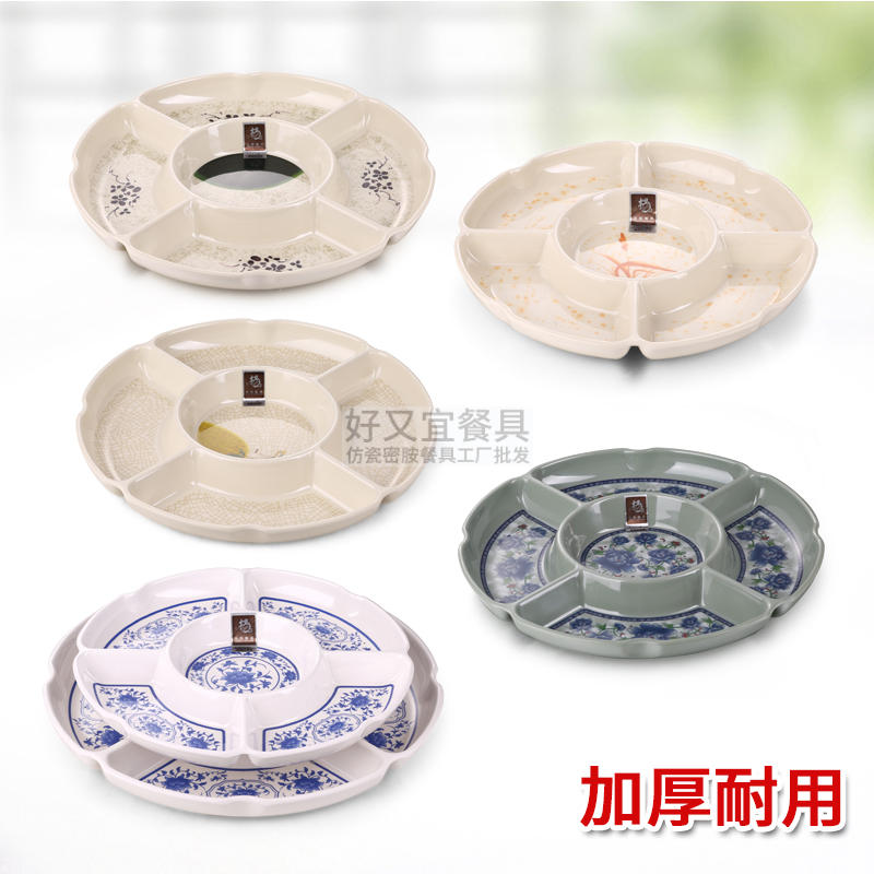 密胺仿瓷餐具小吃乾果點心菜盤分格盤五格鹵水拼盤塑膠水果盤子