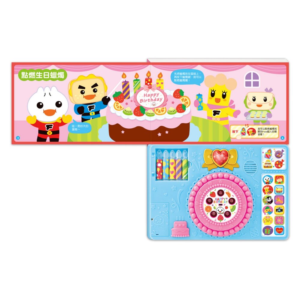 媽媽買 FOOD超人 生日快樂 音樂有聲書 風車圖書 會發光蠟燭 可吹熄感應 生日歌 發聲書 感官啟蒙 兒童互動玩具 5
