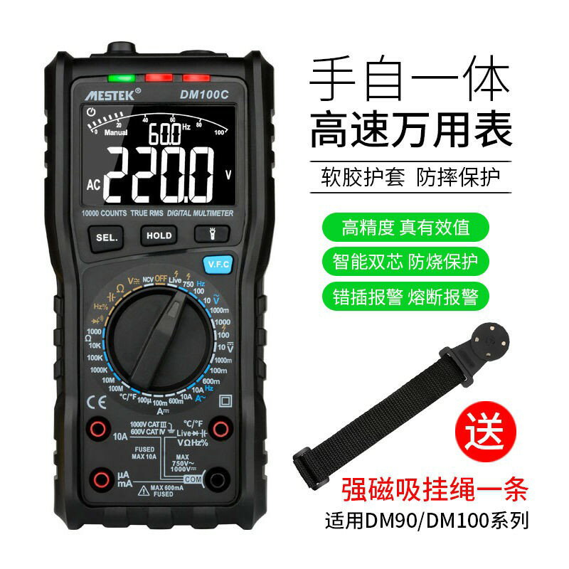 DM100C數字萬用表高精度手自一體多功能電容表數顯防燒電工萬能表