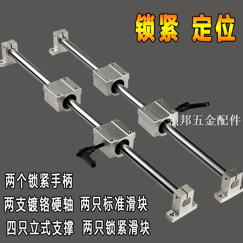 光軸導軌直線導軌滑軌圓柱導軌定位滑塊帶鎖緊固定光桿滑座立式[領邦五金配件]