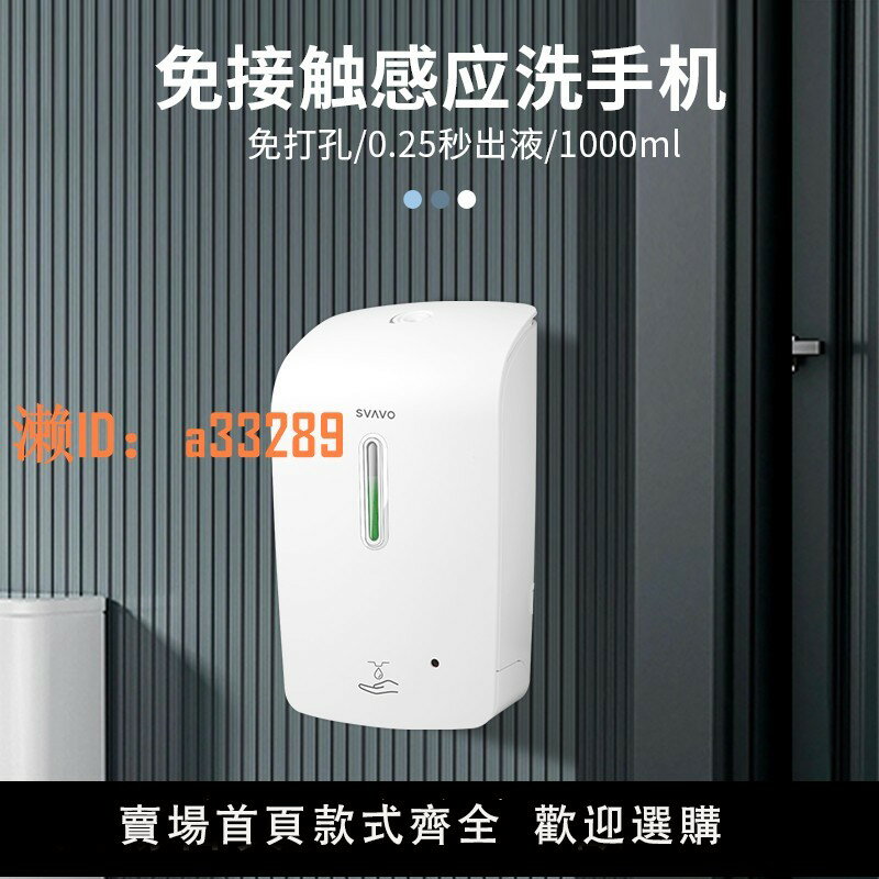 【可開發票】瑞沃自動洗手液機感應洗潔精機商用皂液器壁掛式泡沫洗手機電動盒