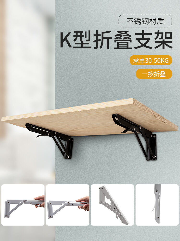 不銹鋼可折疊三角支架托架墻壁墻上伸縮活動置物架隔板桌子層板託