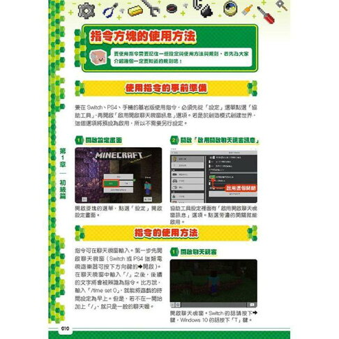 Minecraft打造大世界 超強指令方塊與短指令來襲 樂天書城直營店 樂天市場rakuten Minecraft打造大世界 超強指令方塊與短指令來襲 樂天書城直營店 樂天市場rakuten