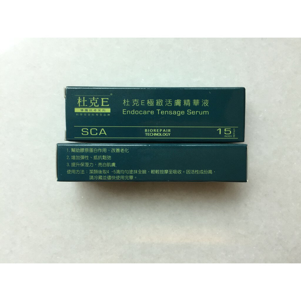 杜克E 極緻活膚精華液 3ML 精華霜 ｜全館滿$199免運