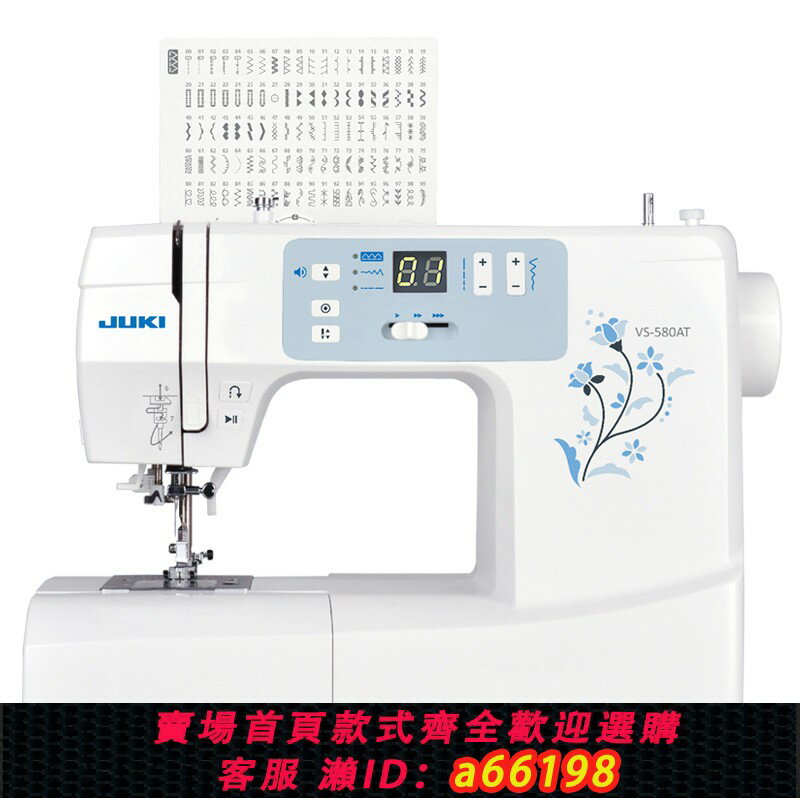 【臺灣公司 可開發票】重機VS-580AT電子家用縫紉機y帶鎖邊電動全自動適合110V-220伏電