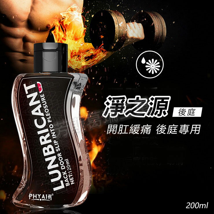 淨之源潤滑液-後庭調情 前戲 愛液 情趣 潤滑液