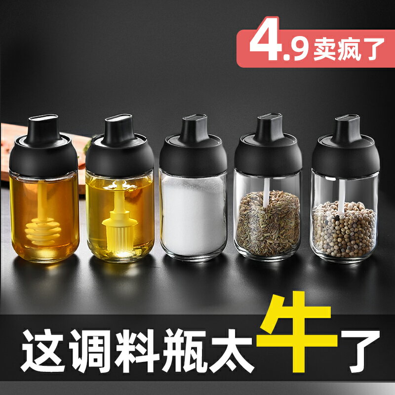 玻璃調料罐子密封日式一體調味瓶罐鹽罐廚房收納盒套裝家用組合裝
