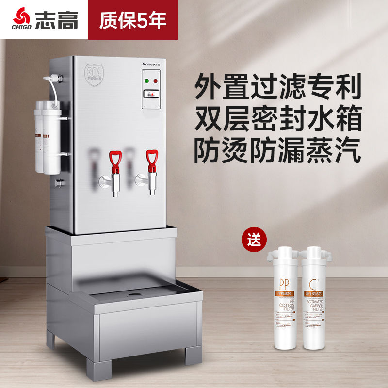 {臺灣公司 可開票 免運 限時優惠} 志高全自動電熱開水器商用燒水器開水機車間煮熱水器過濾開水箱爐