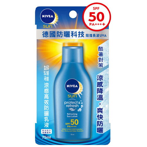 妮維雅NIVEA 涼感高效防曬乳液