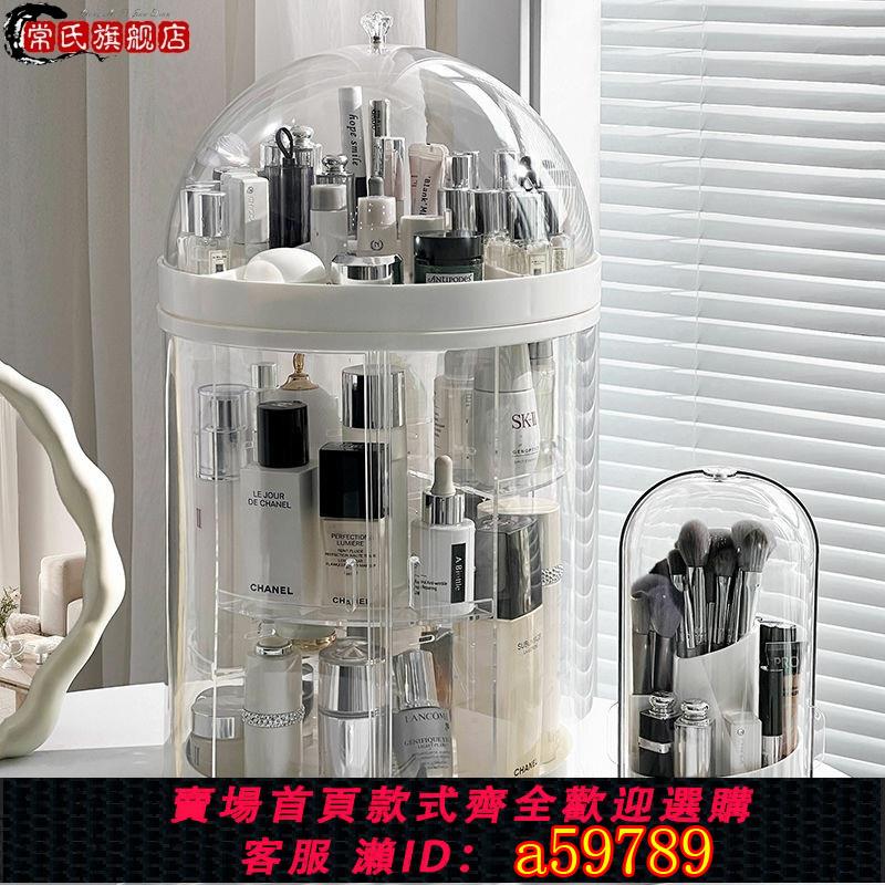【臺灣公司 可打統編】化妝品展示架旋轉360度口紅香水美妝刷子收納盒護膚品置物架整理