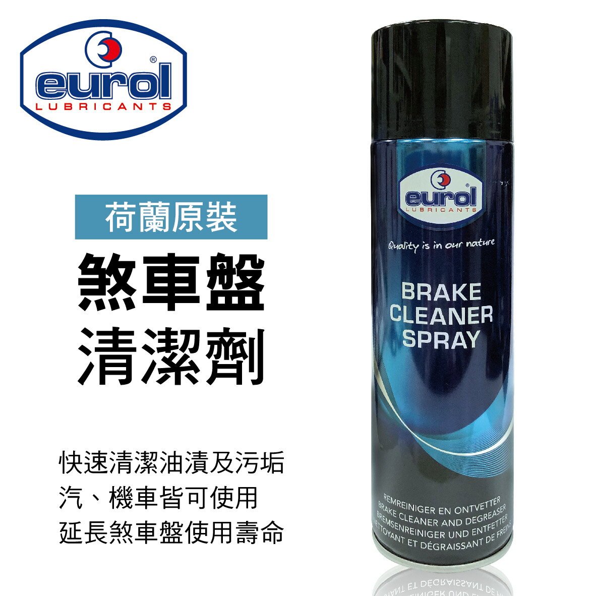 Eurol Brake Cleaner Spray 500ml