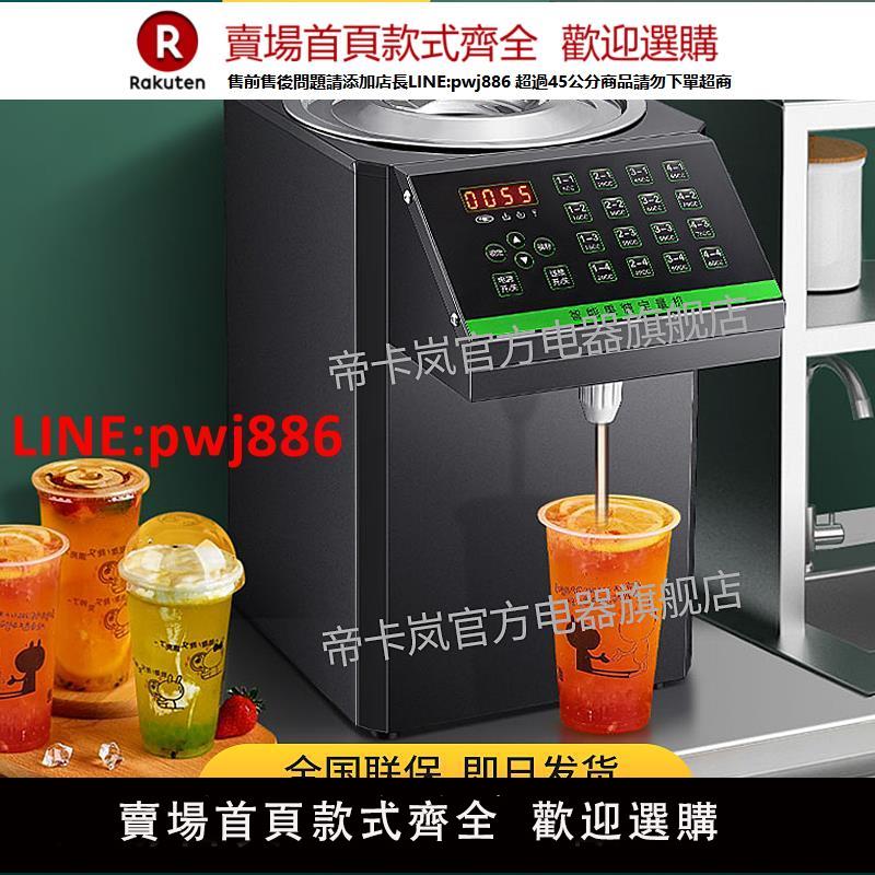 【臺灣公司 優質服務】帝卡嵐果糖機商用奶茶店專用糖漿機全自動吧臺裝置果糖定量機小型