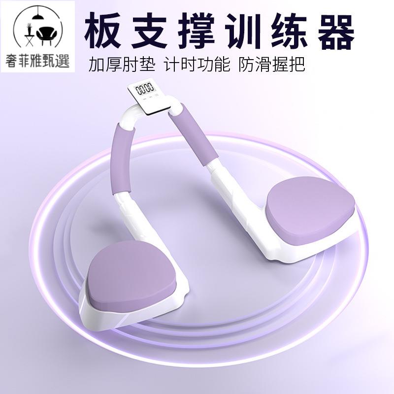 12h出貨 公司貨 附發票 平板支撐訓練多功能俯臥撐板練肌胸腹肌男輔助器支架家用健身器材