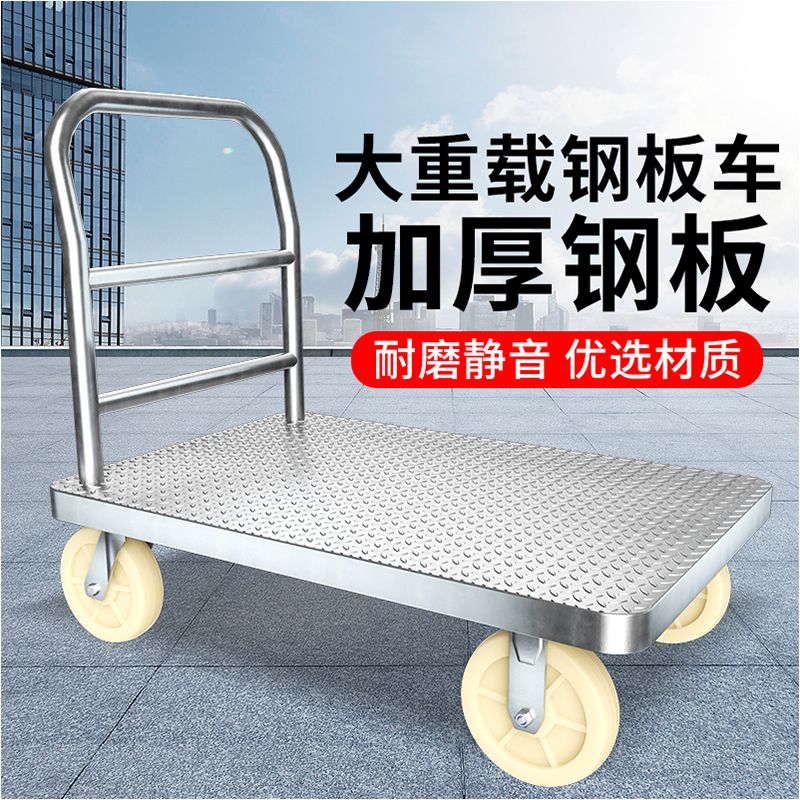鋼板小推車拉貨手推車加厚搬運車家用平板車便攜折疊小拉車手拉車