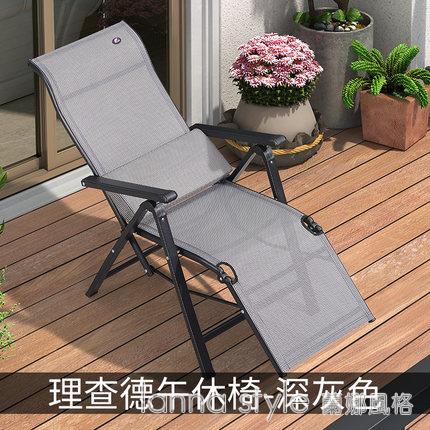 摺疊躺椅午休休閒摺疊椅靠背椅辦公室午睡椅陽台家用休閒睡椅 幸福驛站