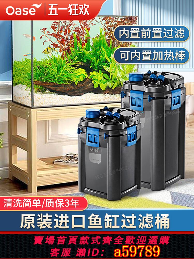 【臺灣公司 可打統編】歐亞瑟魚缸過濾器凈水循環三合一制氧一體機外置式過濾桶過濾系統