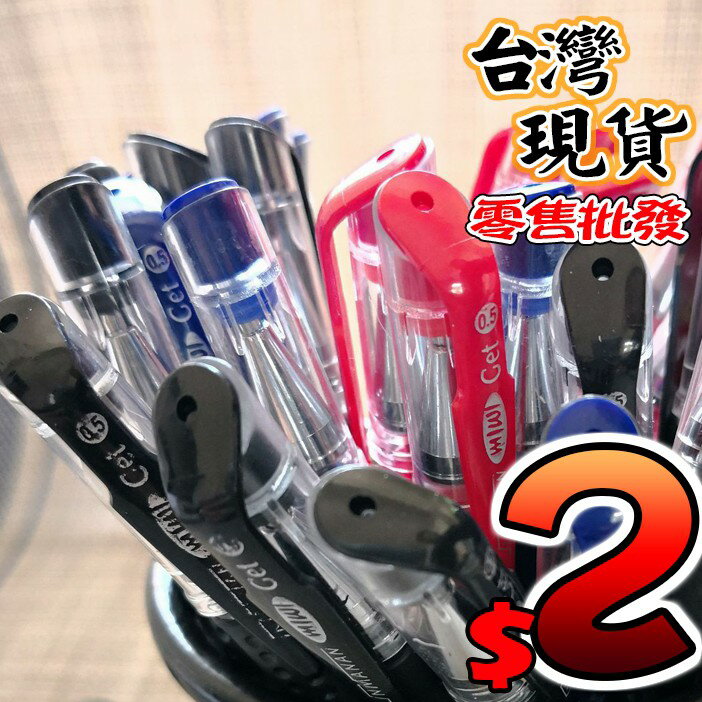水性原子筆 辦公用品 學習文具 考試專用 韓版簡約創意0.5mm圓珠筆