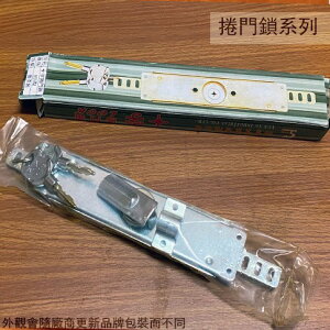 台灣製 809型 十字 捲門鎖 防盜 門閂 銅鎖 鐵捲門 鎖頭 鎖具