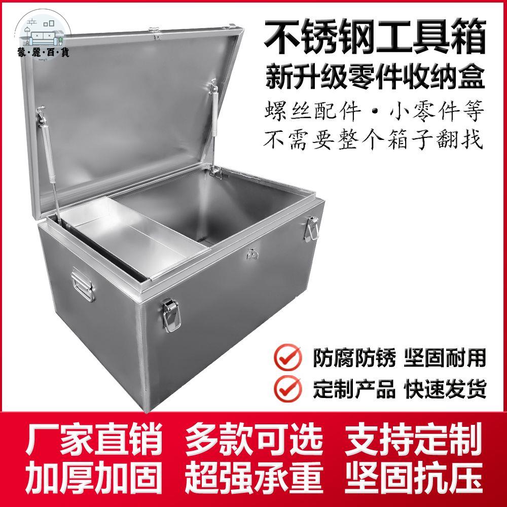 收納箱 工具箱 鐵皮箱 林柳橋不銹鋼五金工具箱工業級定製裝修工具箱收納箱汽修儲存箱 免運 可開發票 全館折扣 售後保障 工廠現貨直銷 m564