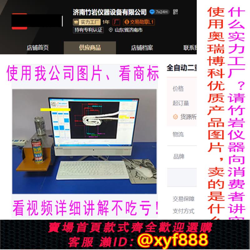 {公司貨 超低價}自動卷邊投影儀二重卷封檢查儀二重卷邊投影儀金屬罐檢測系統