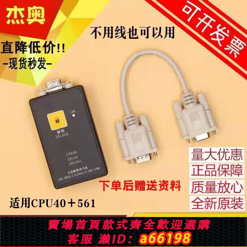 【臺灣公司 可開發票】適用通力電梯解碼器解密器不限次數有無機房操作器伺服器561CPU40