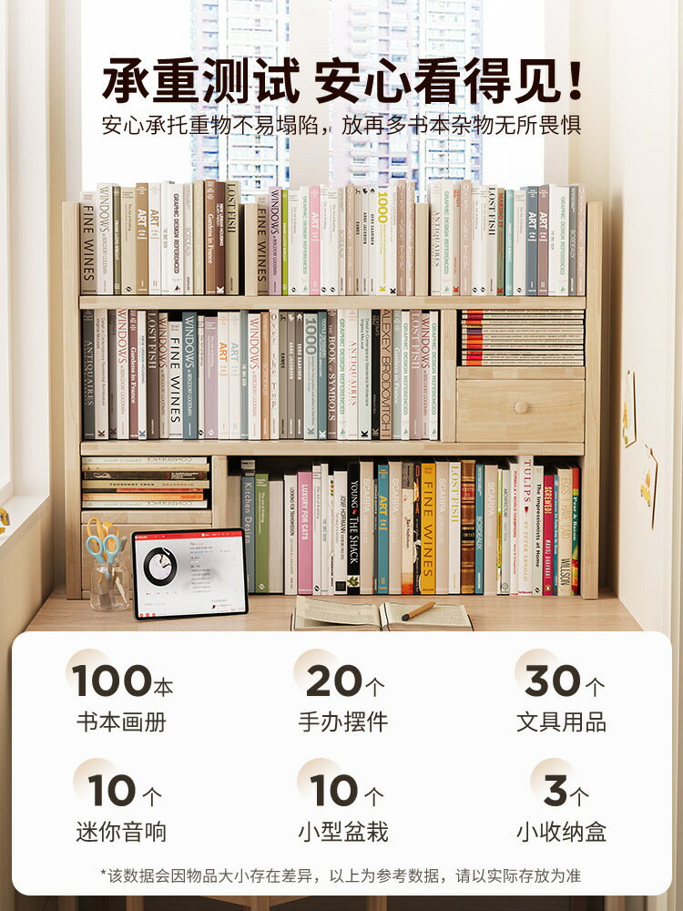 熱賣款！免運 書櫃 實木桌面書架一體靠墻寫字臺桌上多層書架飄窗書櫃書桌收納置物架八折下殺 打骨折 可開發票 加客服賴享受巨額減免金牌保障