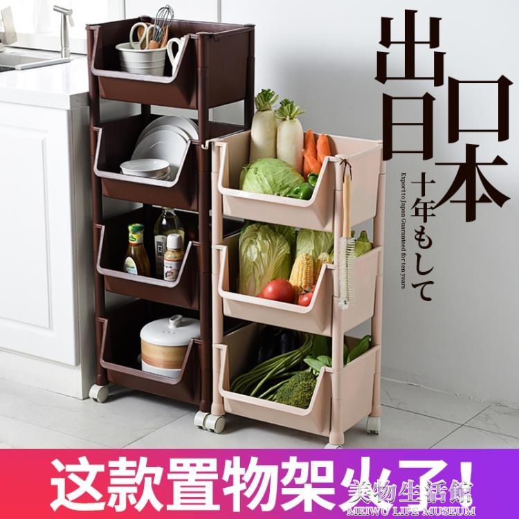 廚房收納架 廚房蔬菜置物架收納筐落地式多層塑膠家用大全用品菜架菜籃子架子