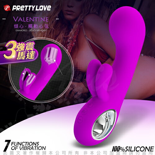 PRETTY LOVE-Valentine 7x5段變頻震動USB充電矽膠按摩棒-記憶功能【情趣職人】